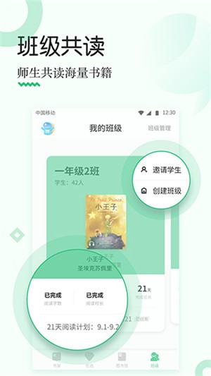 掌阅课外书app v4.7.9 免费版图4