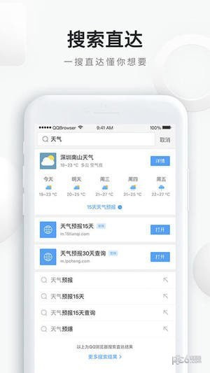 QQ浏览器v999 去广告特别版图3