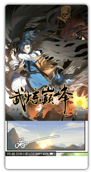 奇妙漫画app v3.3.5 破解版图2