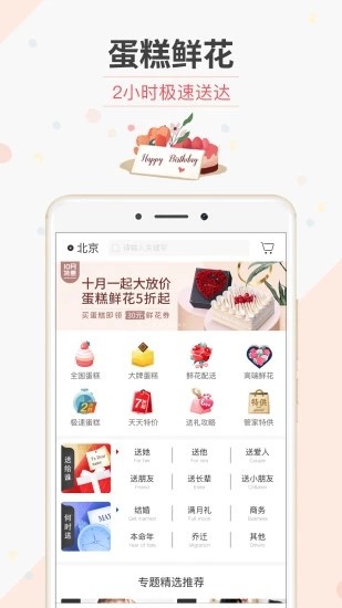 生日管家 v9.64.0 安卓版图2