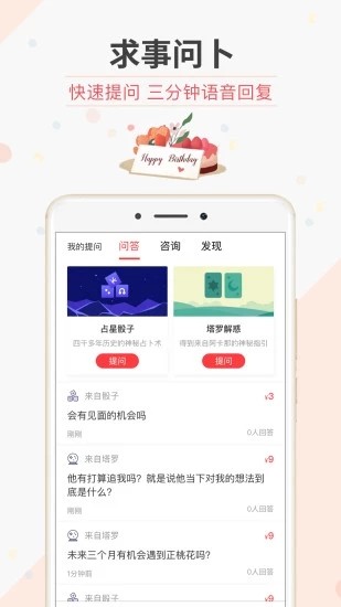 生日管家 v9.64.0 安卓版图3