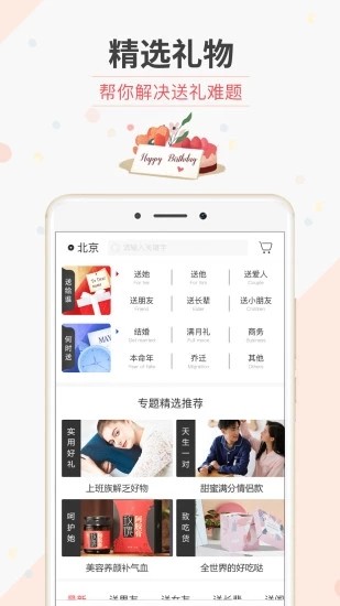 生日管家 v9.64.0 安卓版图4