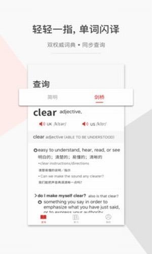 一答英语app v1.7.0 官方版图2