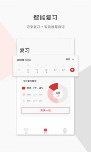 一答英语app v1.7.0 官方版图4