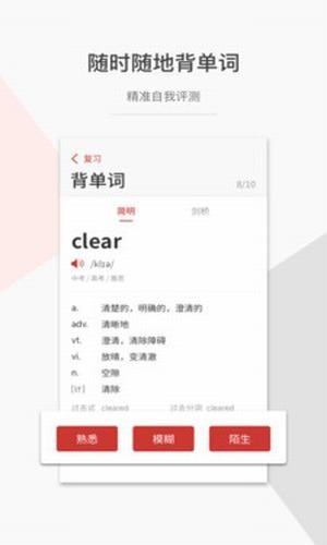 一答英语app v1.7.0 官方版图3