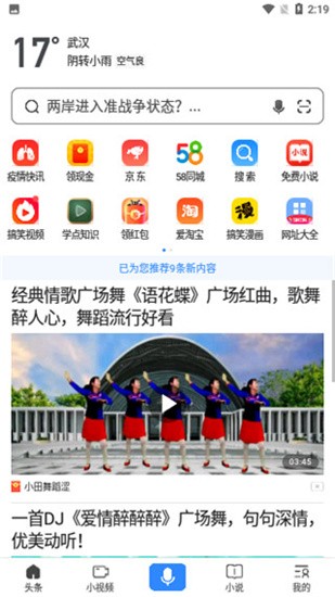 快搜浏览器app v13.3.5 手机版图4