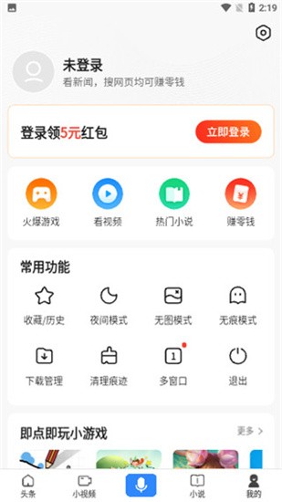 快搜浏览器app v13.3.5 手机版图3