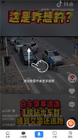 快搜浏览器app v13.3.5 手机版图1