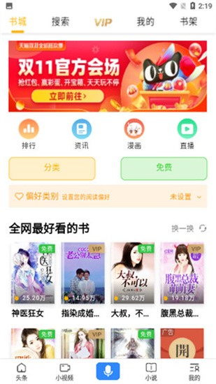 快搜浏览器app v13.3.5 手机版图2