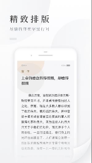 百度阅读v6.0.5.1 vip会员破解版图4