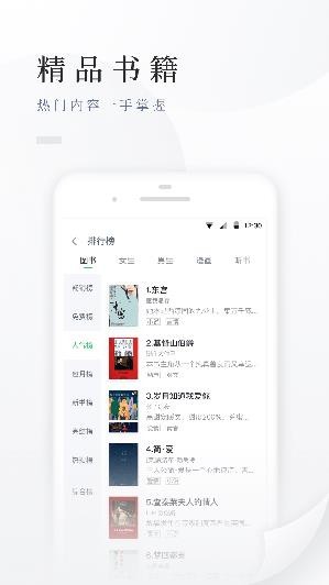 百度阅读v6.0.5.1 vip会员破解版图2