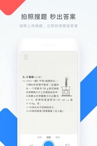 学霸君app v5.7.5 官方版图2