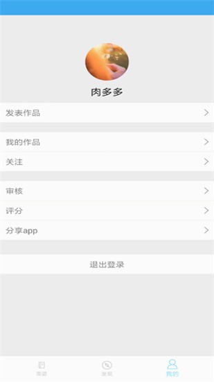 嘻哈菜谱app v3.0.0 安卓版图2