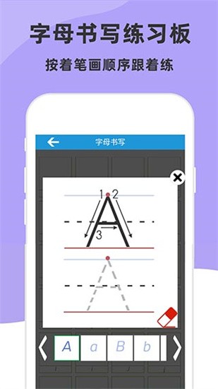 儿童英语字母app v4.5. 0 安卓版图1