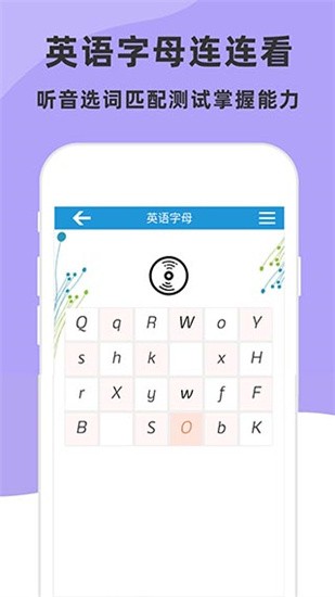 儿童英语字母app v4.5. 0 安卓版图3
