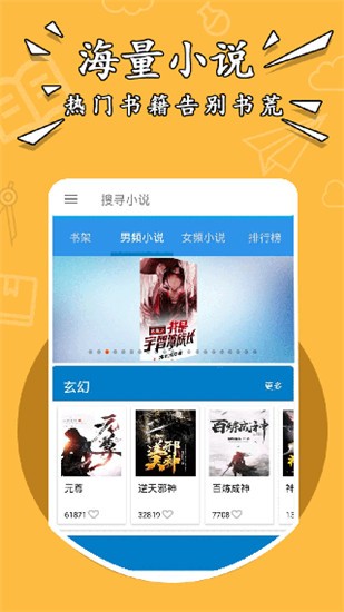 掌上搜书app v1.1.1 安卓版图3