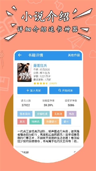 掌上搜书app v1.1.1 安卓版图4