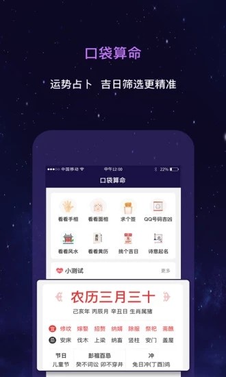 星动奇缘 v1.1.5 安卓版图1