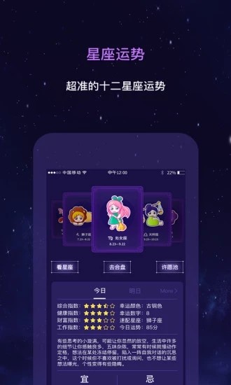 星动奇缘 v1.1.5 安卓版图3