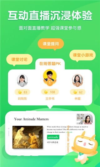 星火网校app v2.6. 0官方版图4