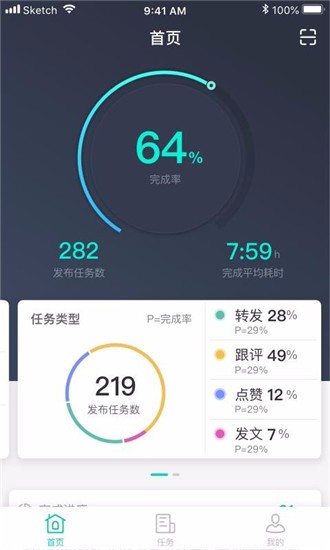 飞鸽互动app v2.8.8 安卓版图1