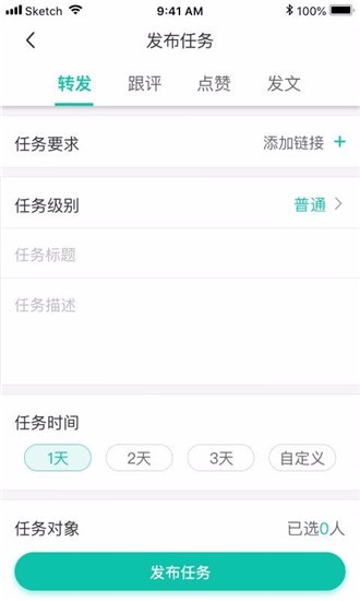 飞鸽互动app v2.8.8 安卓版图2