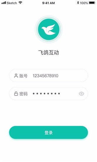 飞鸽互动app v2.8.8 安卓版图4