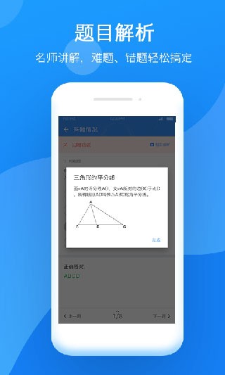 小步智学 v1.3.14 安卓版图1