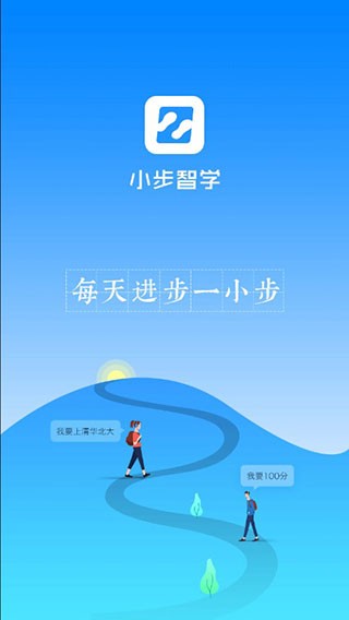 小步智学 v1.3.14 安卓版图2