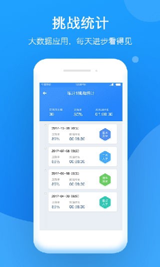 小步智学 v1.3.14 安卓版图3