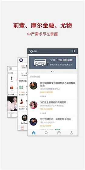 界面新闻app v6.8.0.1 官方版图4