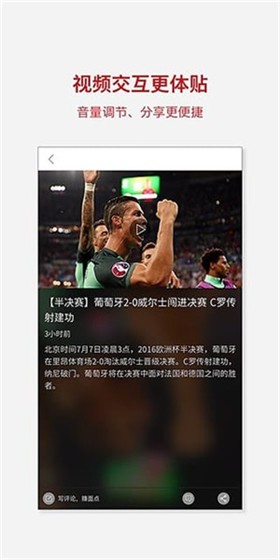 界面新闻app v6.8.0.1 官方版图5