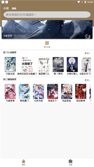 云上阅读app v2.0 官方版图2