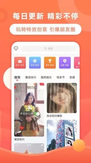 飞推app v4.4.8 安卓版图1