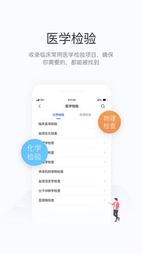 用药助手app v10.2 去广告破解版图4