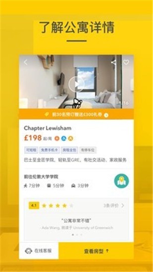 学旅家app v1.6.4 官方版图2