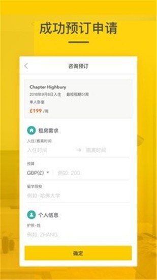 学旅家app v1.6.4 官方版图1