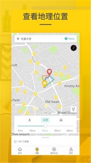 学旅家app v1.6.4 官方版图3