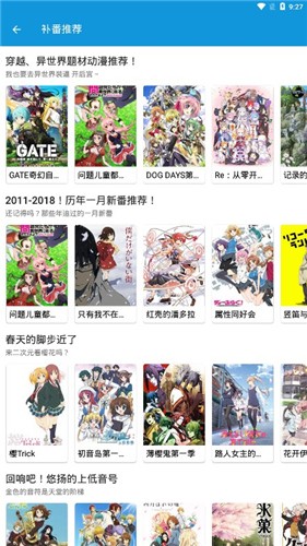 嘀嘀动画app v1.9.1 破解版图3