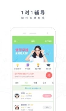 阿凡题app v2.7.0915 安卓版图3