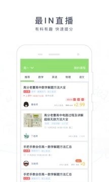 阿凡题app v2.7.0915 安卓版图4