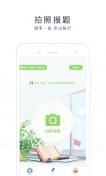 阿凡题app v2.7.0915 安卓版图1