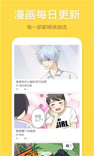 绯红漫画app v2.0.2 免费版图3