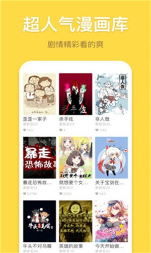 绯红漫画app v2.0.2 免费版图4