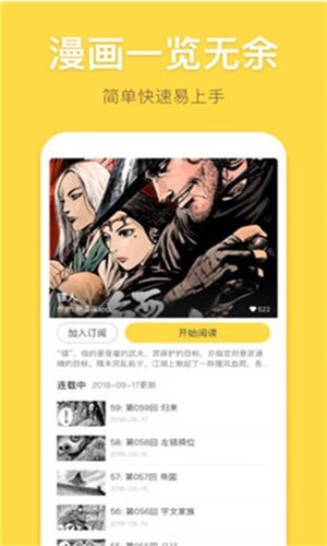 绯红漫画app v2.0.2 免费版图1