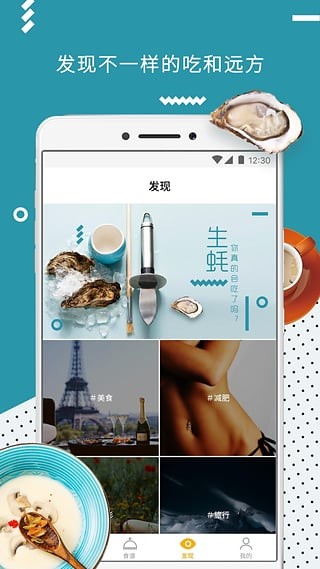 日日煮app v7.6.3 官方版图3