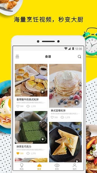 日日煮app v7.6.3 官方版图4