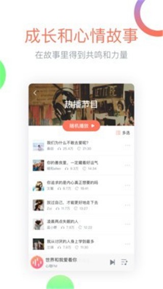 心理fm v5.4.6 官方版图3