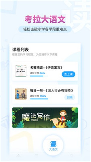 考拉阅读app v5.0.0 安卓版图1