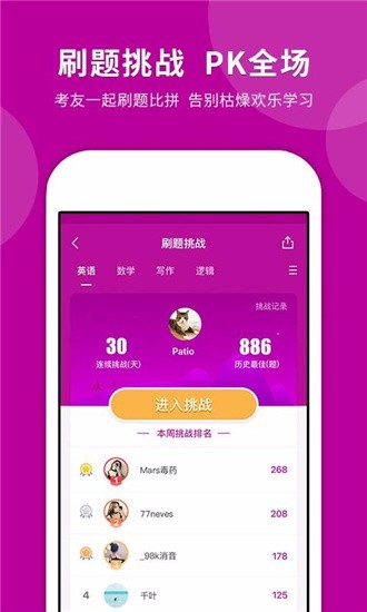 MBA快题库app v4.4.5 安卓版图2